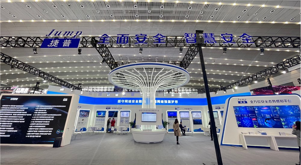 国家网络安全周 | “东道主”交大捷普邀您莅临网安周博览会